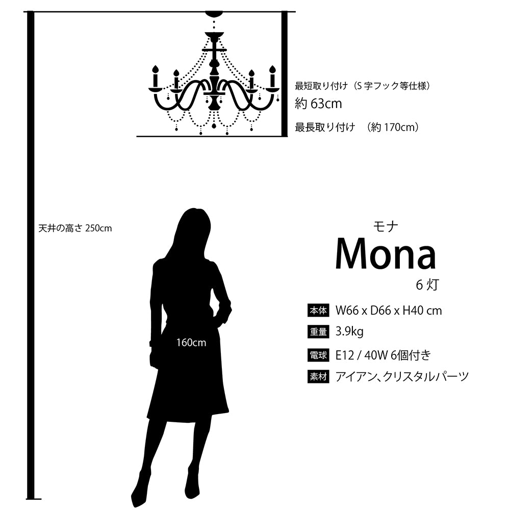 Rosalia (ロザリア) - 6灯クリスタルガラスシャンデリア