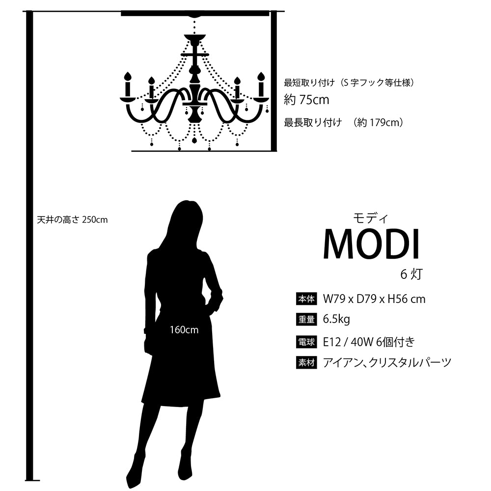 Veridia (ヴェリディア) - 6灯クリスタルガラスシャンデリア