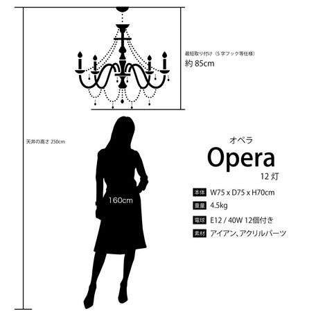 Roselia (ロゼリア) - 12灯シャンデリア クリーム